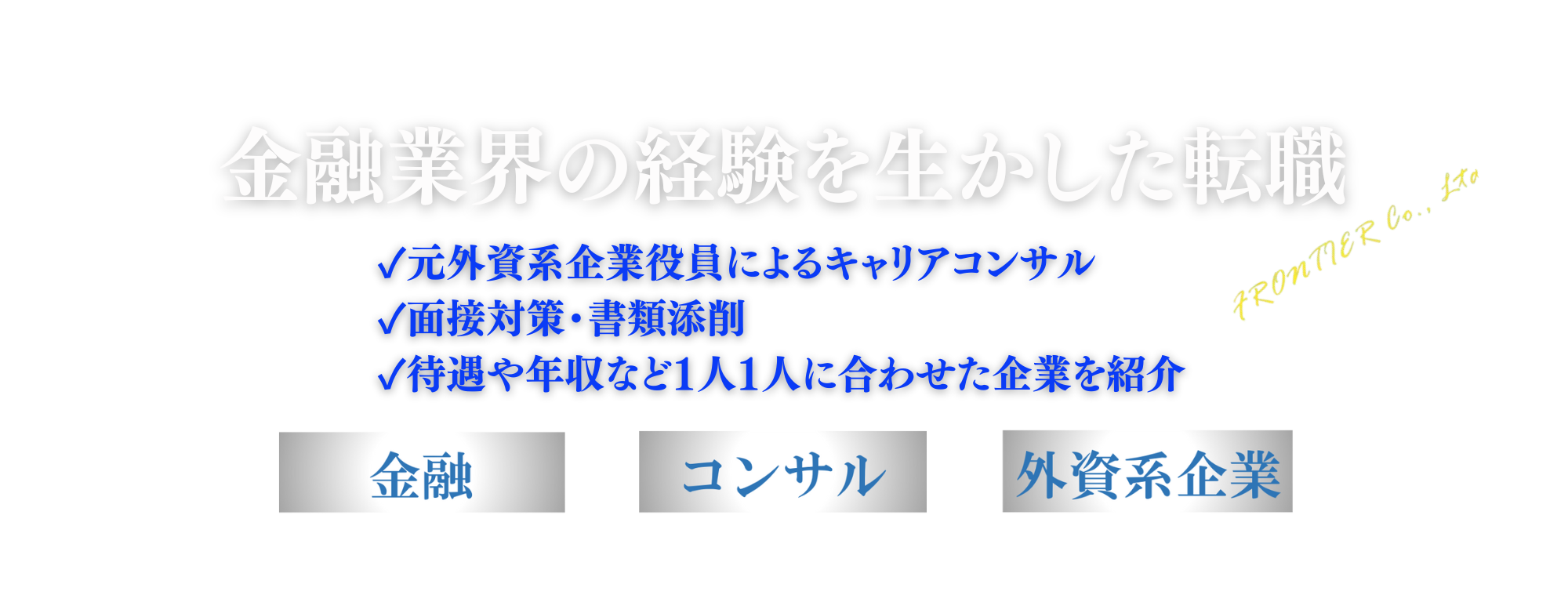 輝く未来を探そう。